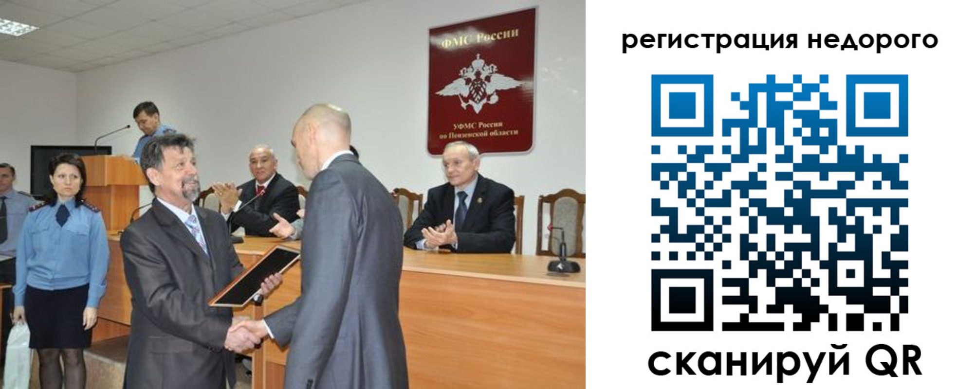 прописка законно в Орловской области