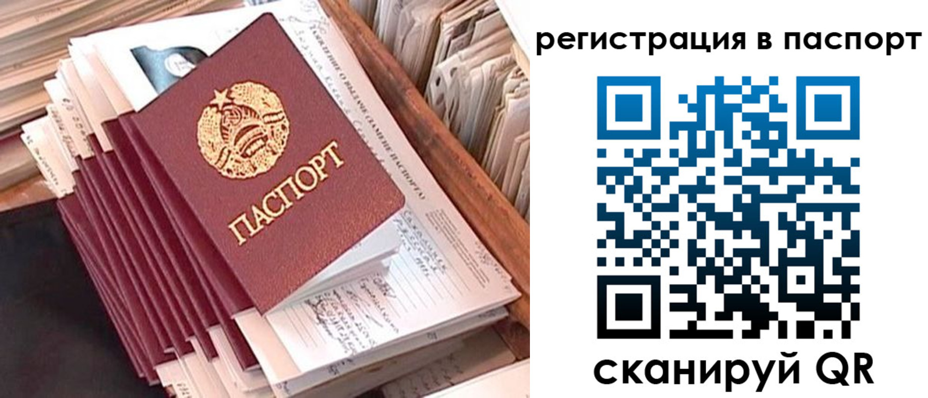 временная регистрация 2025 в Орловской области